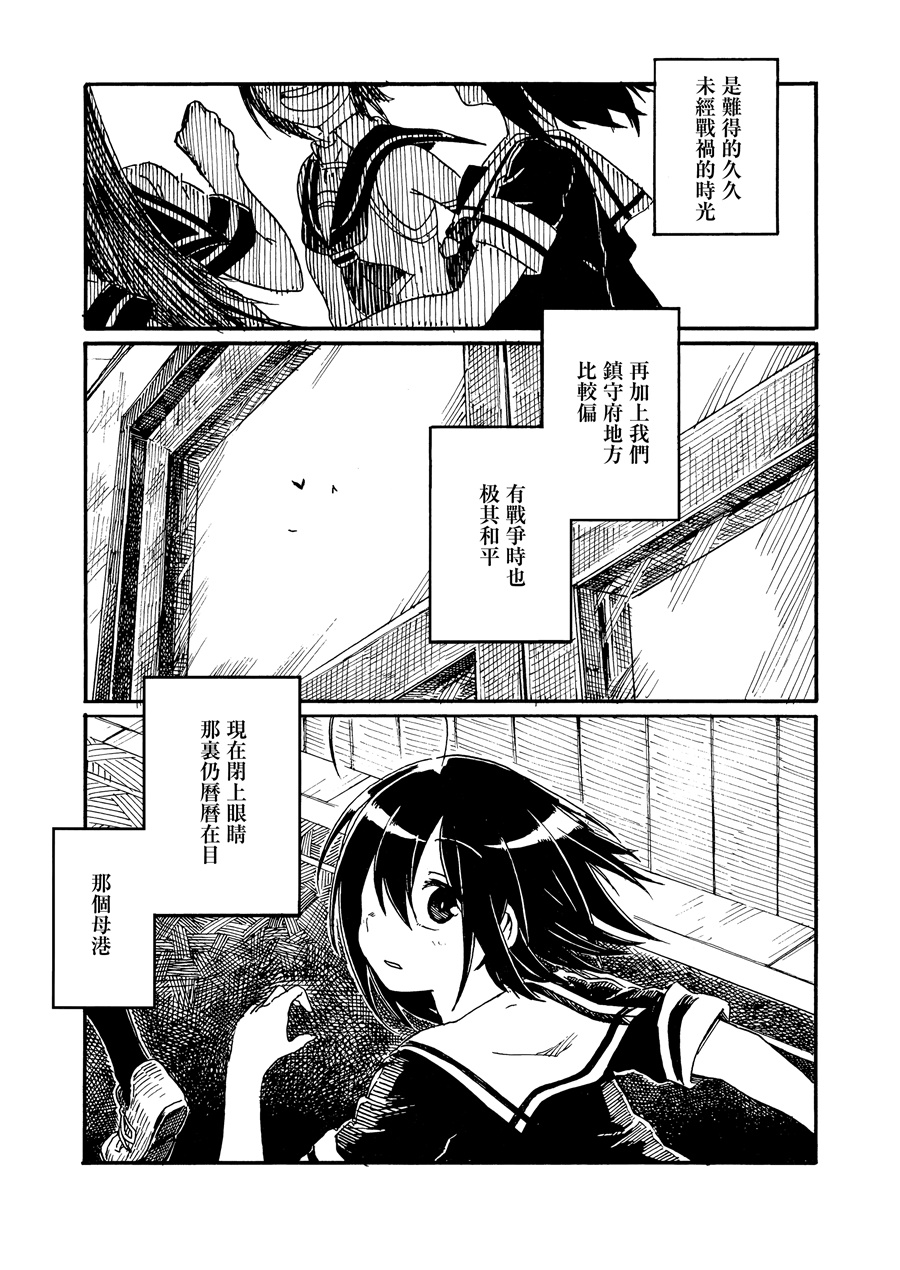 向着雨的远方韩漫全集-第01话无删减无遮挡章节图片 