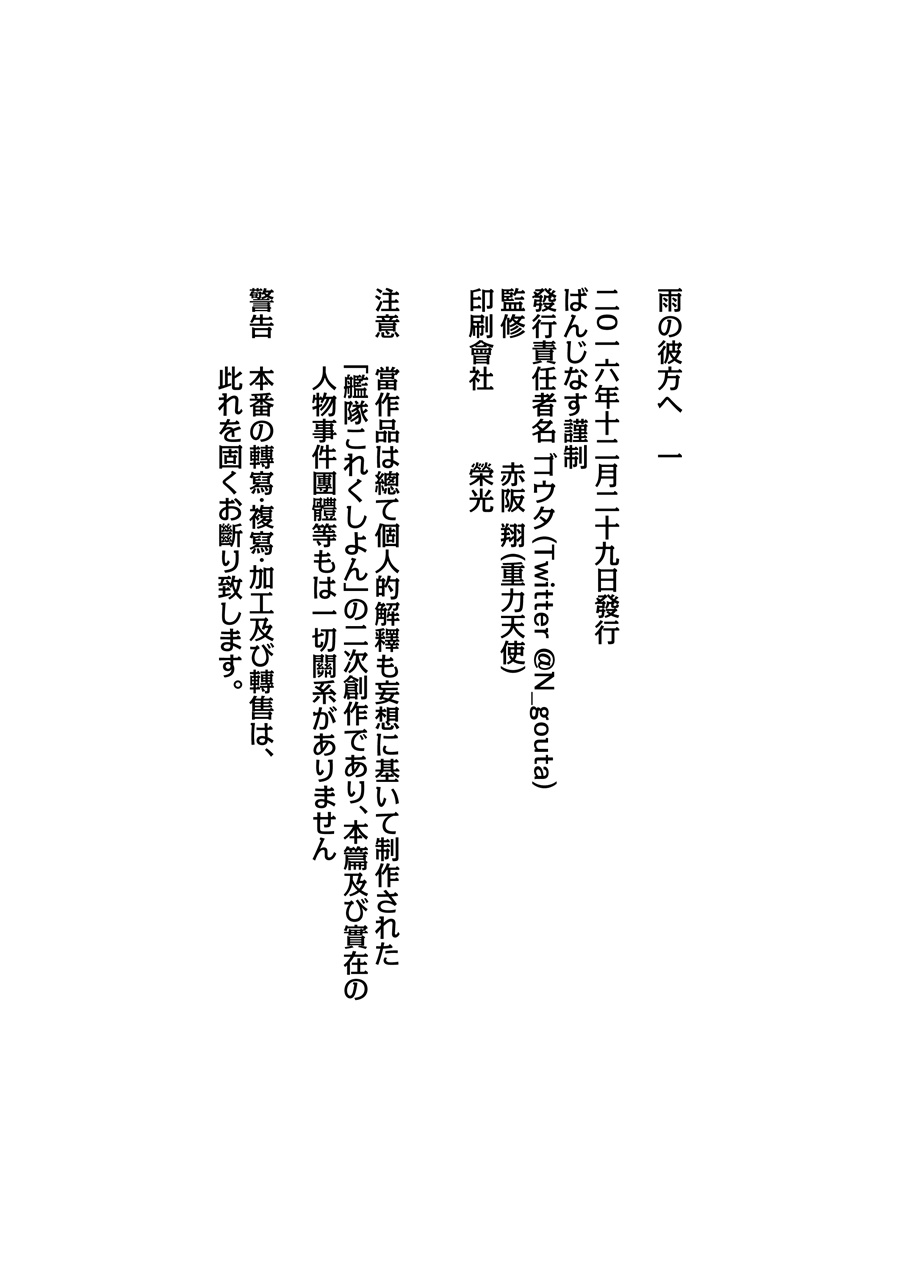 向着雨的远方韩漫全集-第01话无删减无遮挡章节图片 