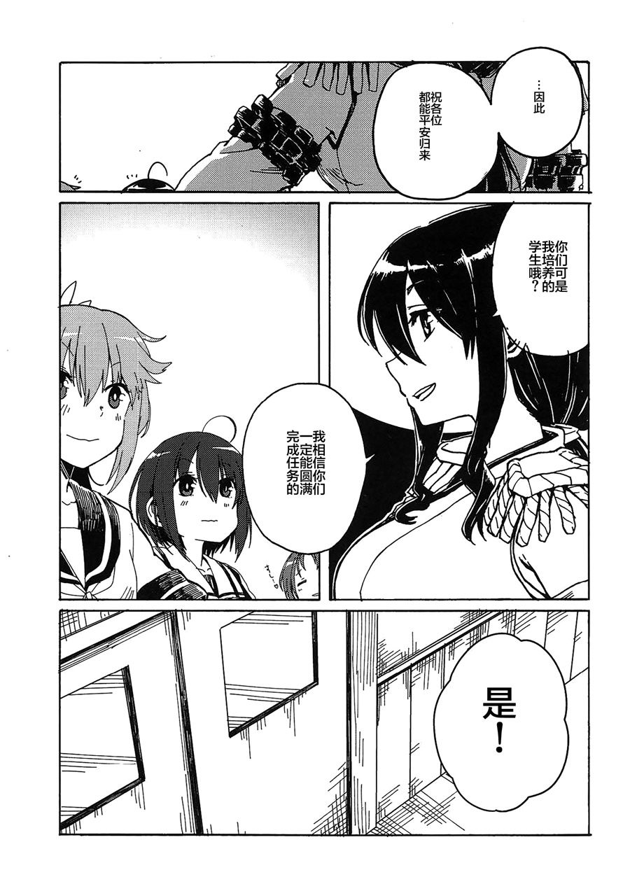 向着雨的远方韩漫全集-第03话无删减无遮挡章节图片 
