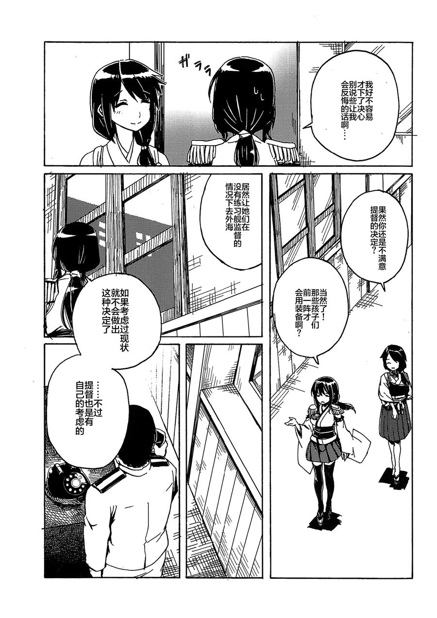 向着雨的远方韩漫全集-第03话无删减无遮挡章节图片 