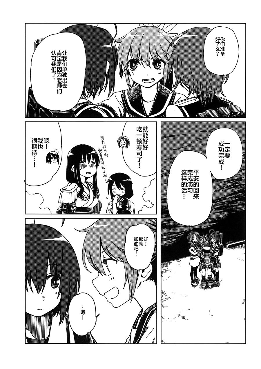 向着雨的远方韩漫全集-第03话无删减无遮挡章节图片 