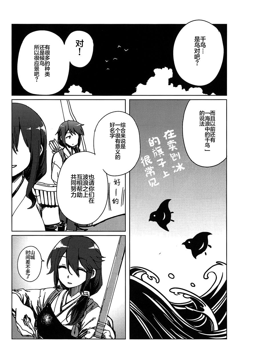 向着雨的远方韩漫全集-第03话无删减无遮挡章节图片 