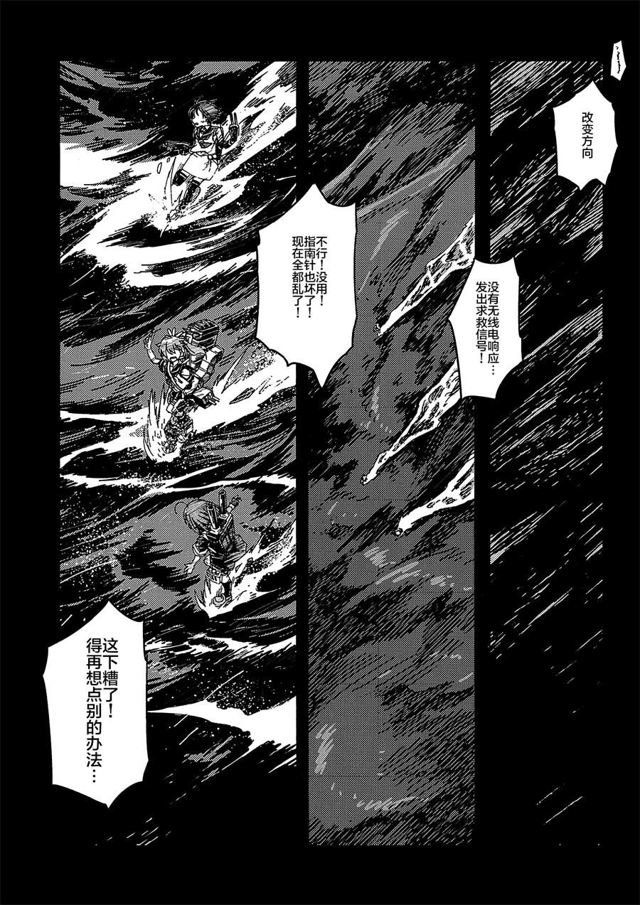 向着雨的远方韩漫全集-第03话无删减无遮挡章节图片 