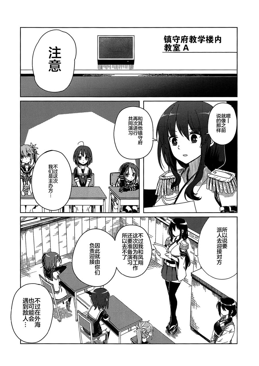 向着雨的远方韩漫全集-第03话无删减无遮挡章节图片 