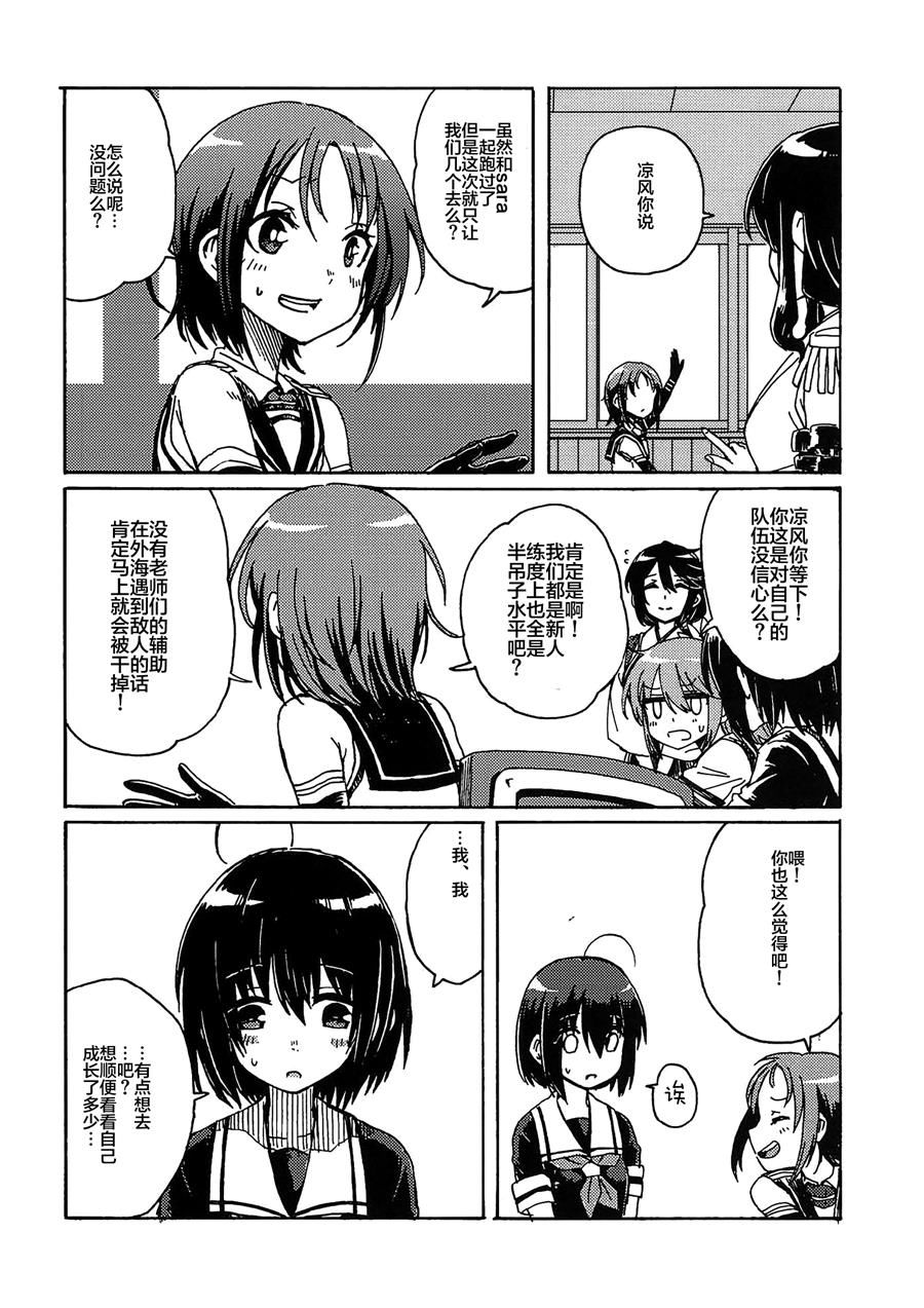 向着雨的远方韩漫全集-第03话无删减无遮挡章节图片 