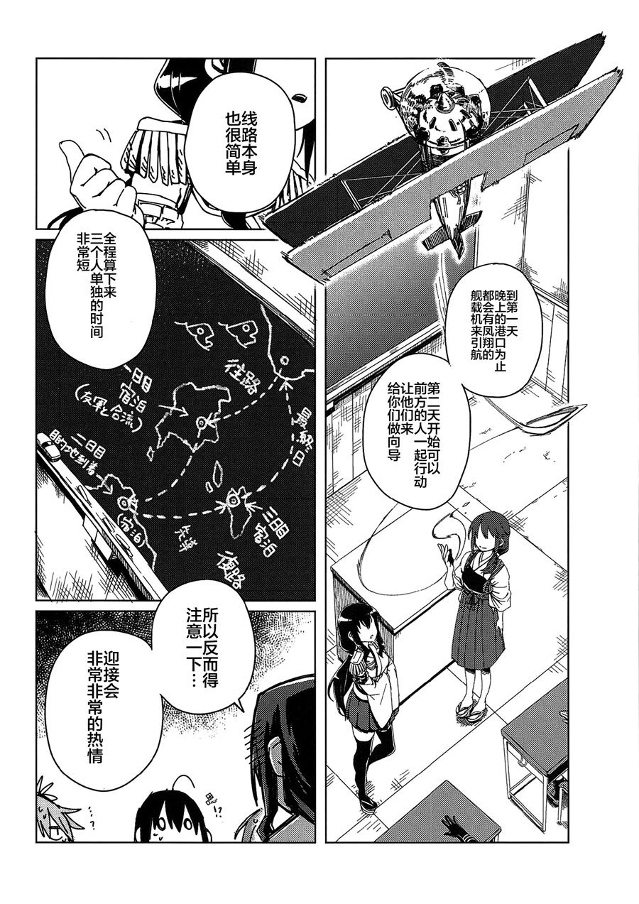 向着雨的远方韩漫全集-第03话无删减无遮挡章节图片 