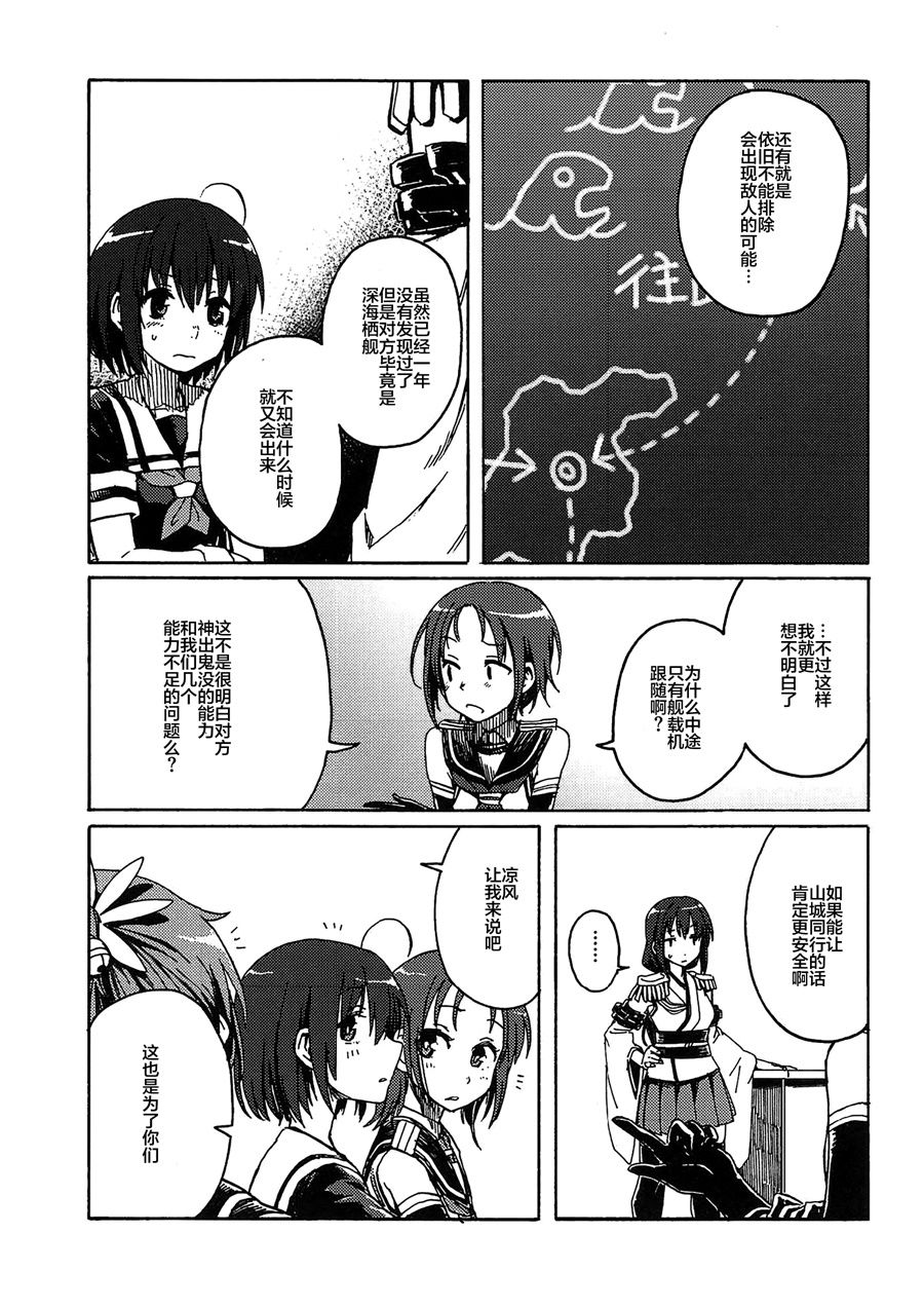 向着雨的远方韩漫全集-第03话无删减无遮挡章节图片 