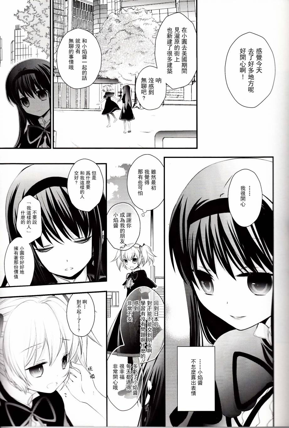 Long Kiss Good Bye韩漫全集-[C85]全一话无删减无遮挡章节图片 