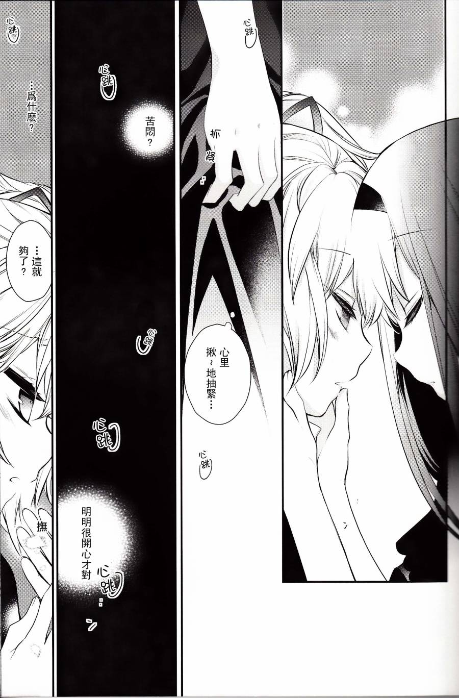 Long Kiss Good Bye韩漫全集-[C85]全一话无删减无遮挡章节图片 
