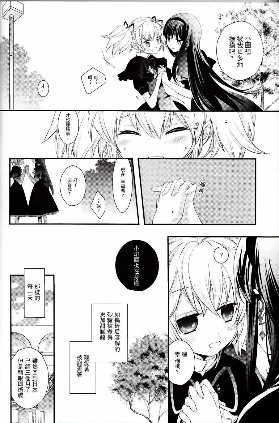 Long Kiss Good Bye韩漫全集-[C85]全一话无删减无遮挡章节图片 