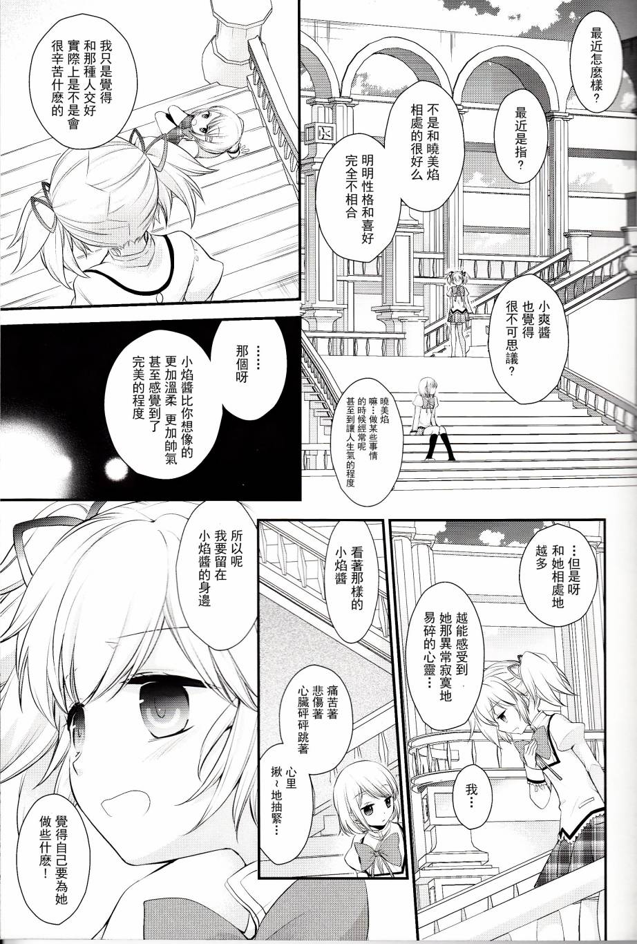 Long Kiss Good Bye韩漫全集-[C85]全一话无删减无遮挡章节图片 