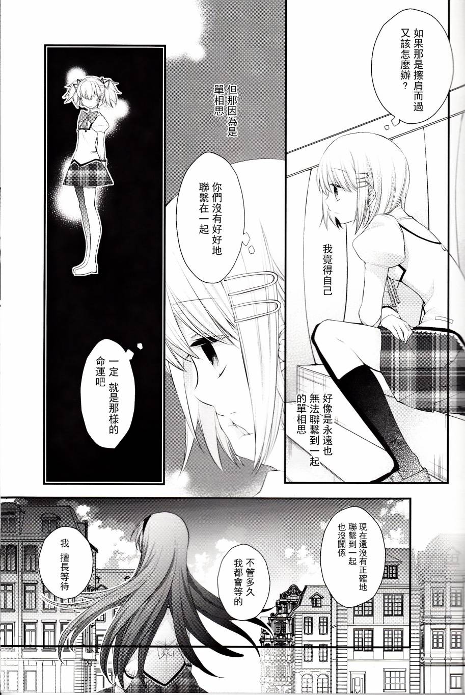Long Kiss Good Bye韩漫全集-[C85]全一话无删减无遮挡章节图片 