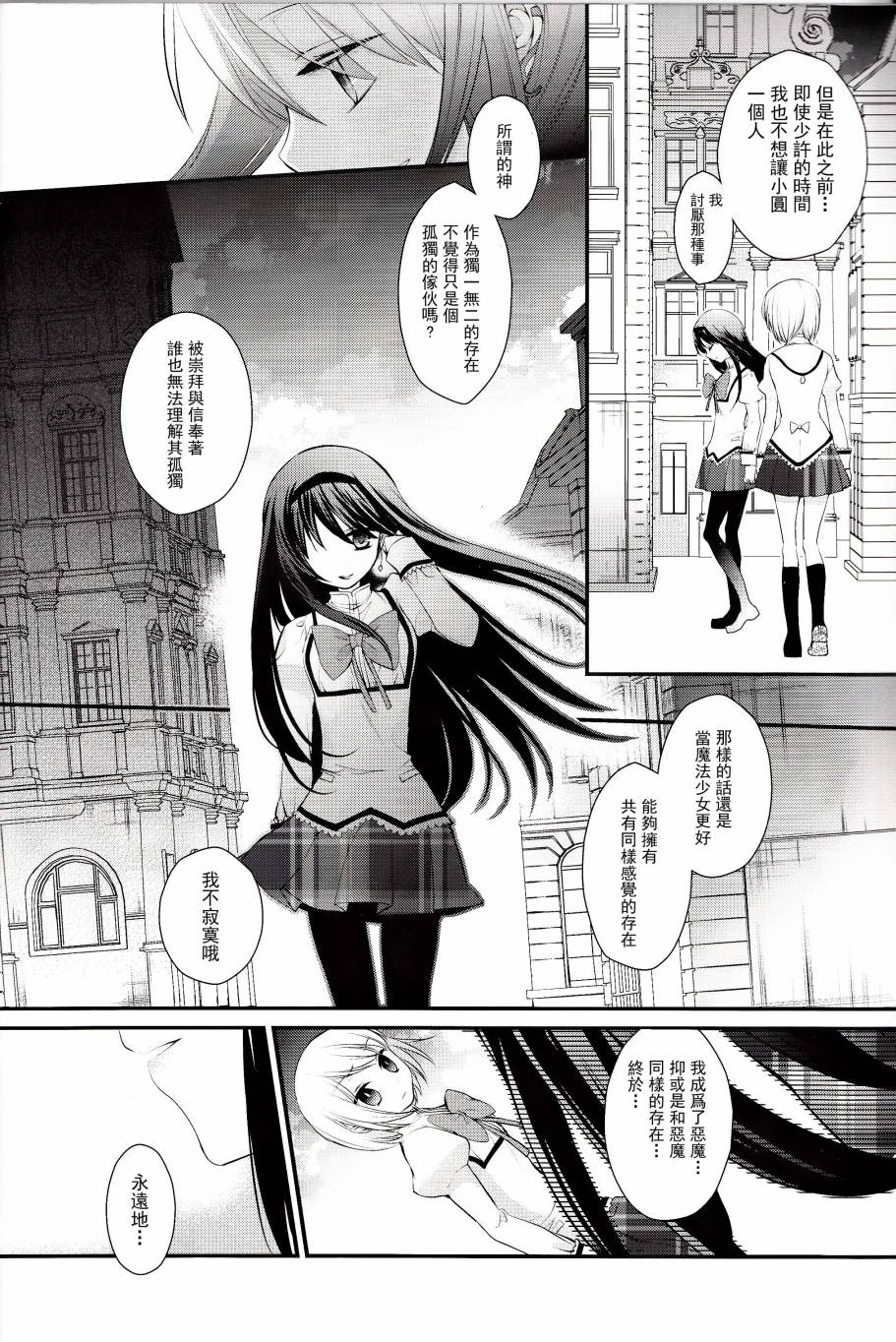 Long Kiss Good Bye韩漫全集-[C85]全一话无删减无遮挡章节图片 
