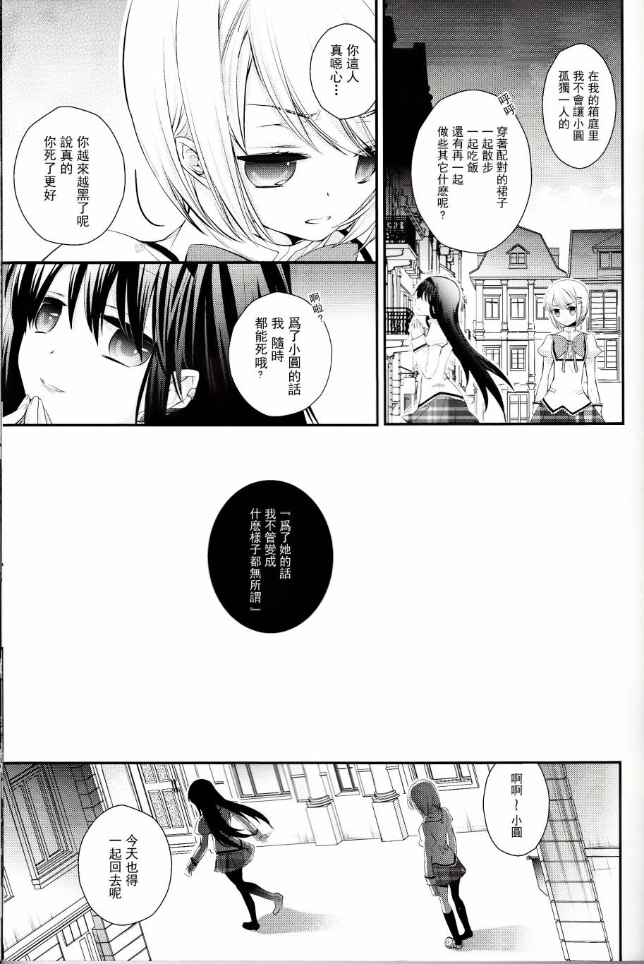 Long Kiss Good Bye韩漫全集-[C85]全一话无删减无遮挡章节图片 