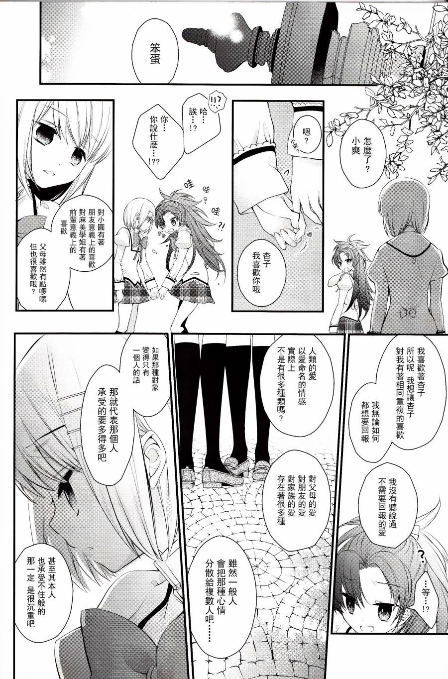 Long Kiss Good Bye韩漫全集-[C85]全一话无删减无遮挡章节图片 