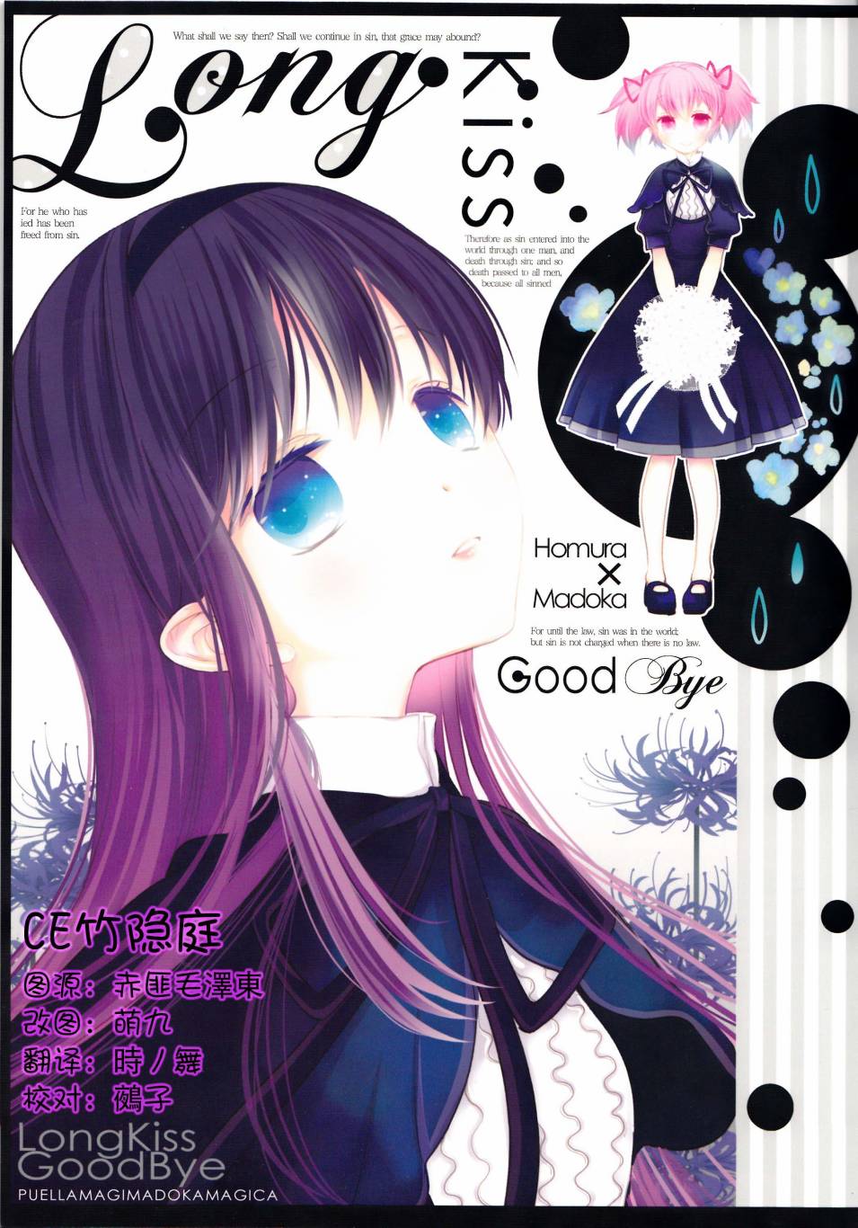 Long Kiss Good Bye韩漫全集-[C85]全一话无删减无遮挡章节图片 