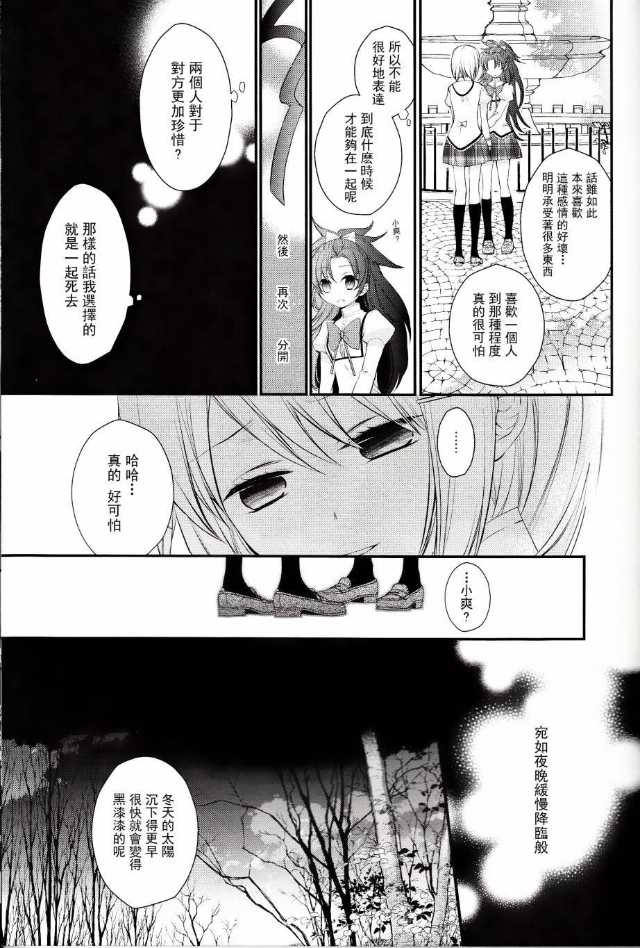 Long Kiss Good Bye韩漫全集-[C85]全一话无删减无遮挡章节图片 