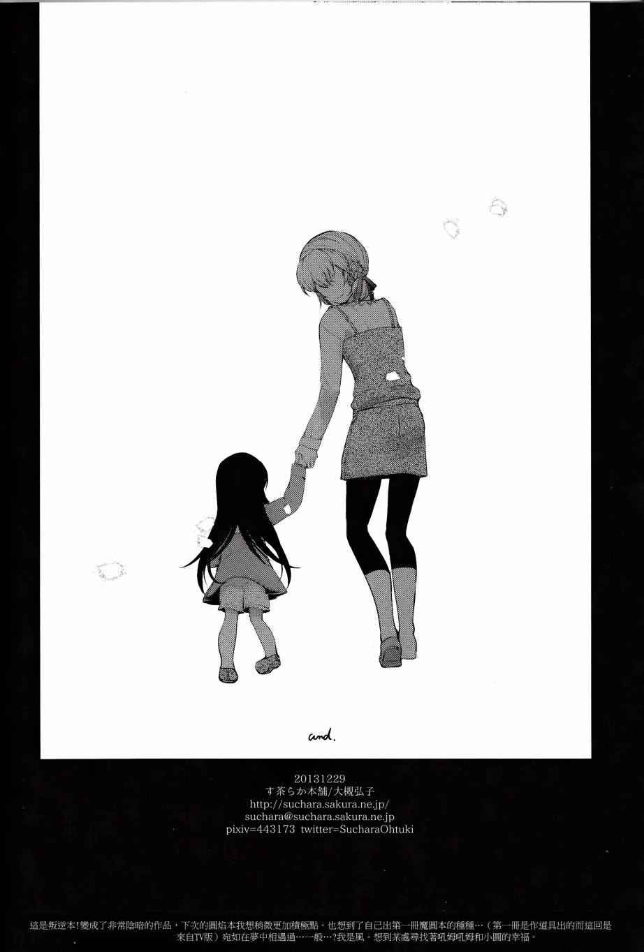 Long Kiss Good Bye韩漫全集-[C85]全一话无删减无遮挡章节图片 