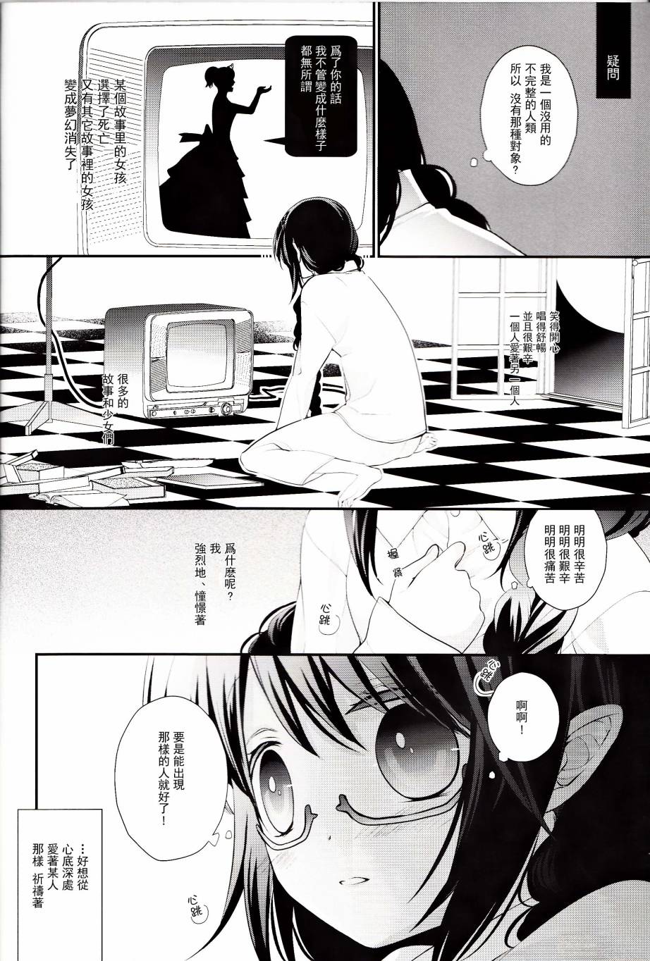 Long Kiss Good Bye韩漫全集-[C85]全一话无删减无遮挡章节图片 