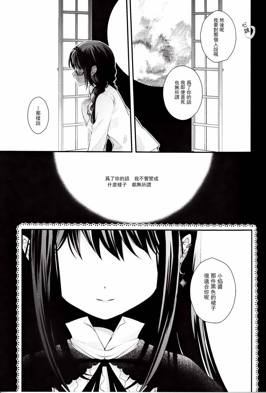 Long Kiss Good Bye韩漫全集-[C85]全一话无删减无遮挡章节图片 