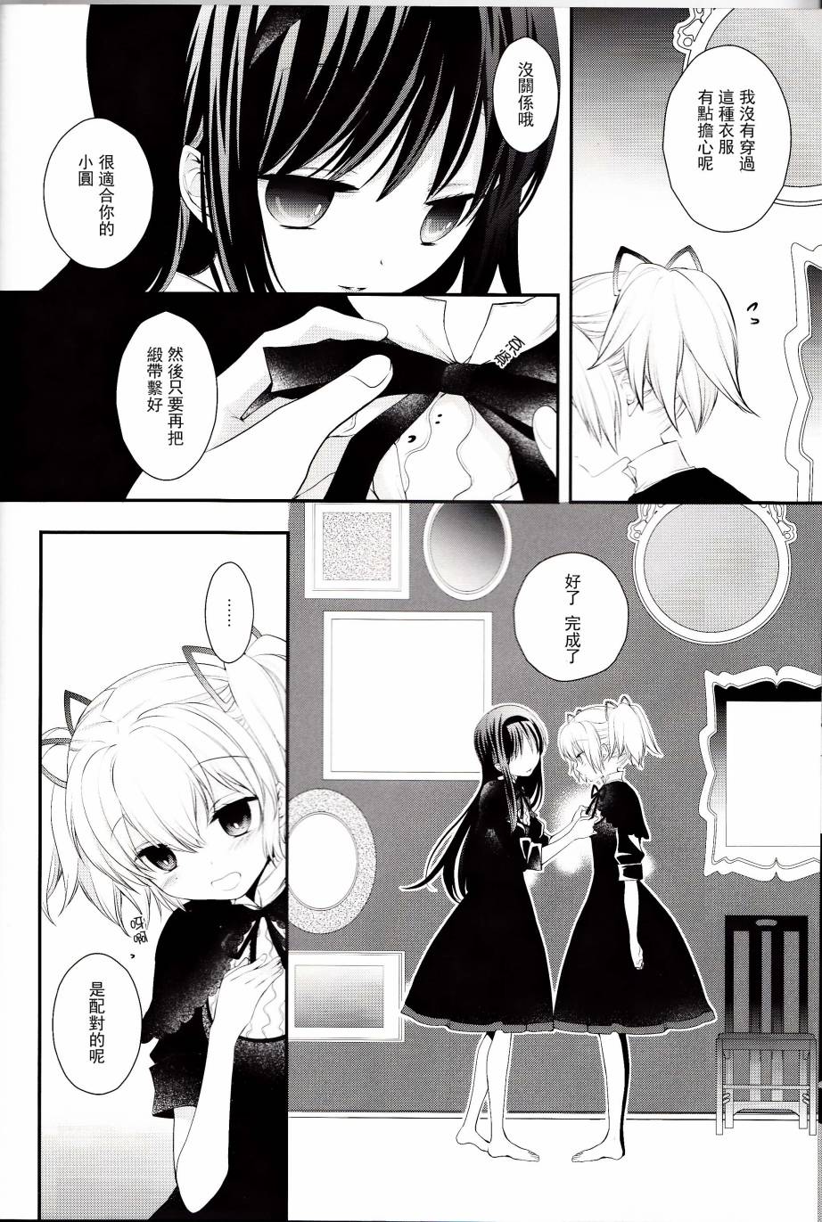 Long Kiss Good Bye韩漫全集-[C85]全一话无删减无遮挡章节图片 