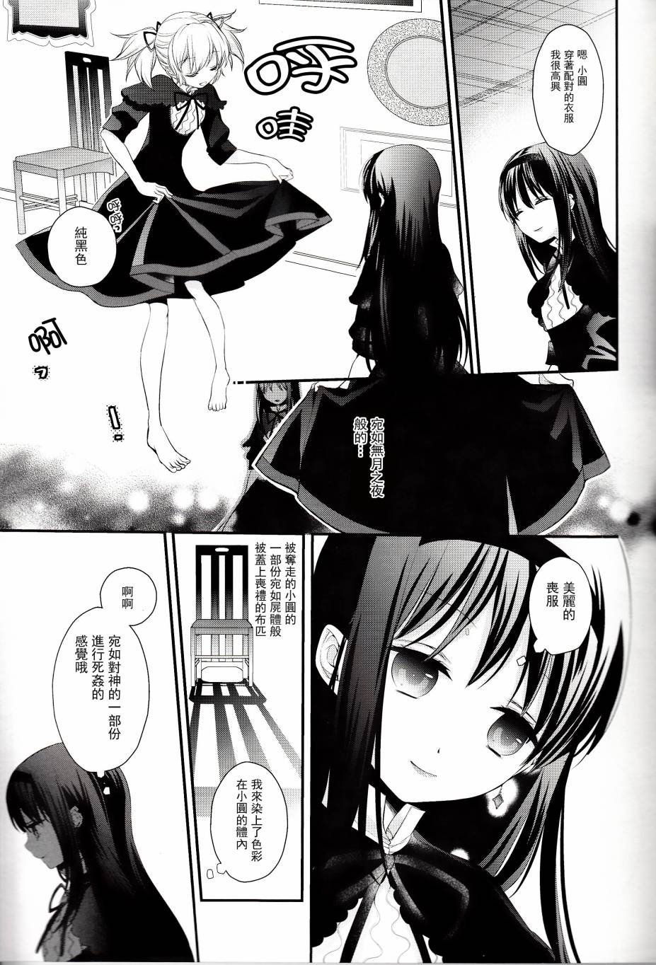 Long Kiss Good Bye韩漫全集-[C85]全一话无删减无遮挡章节图片 
