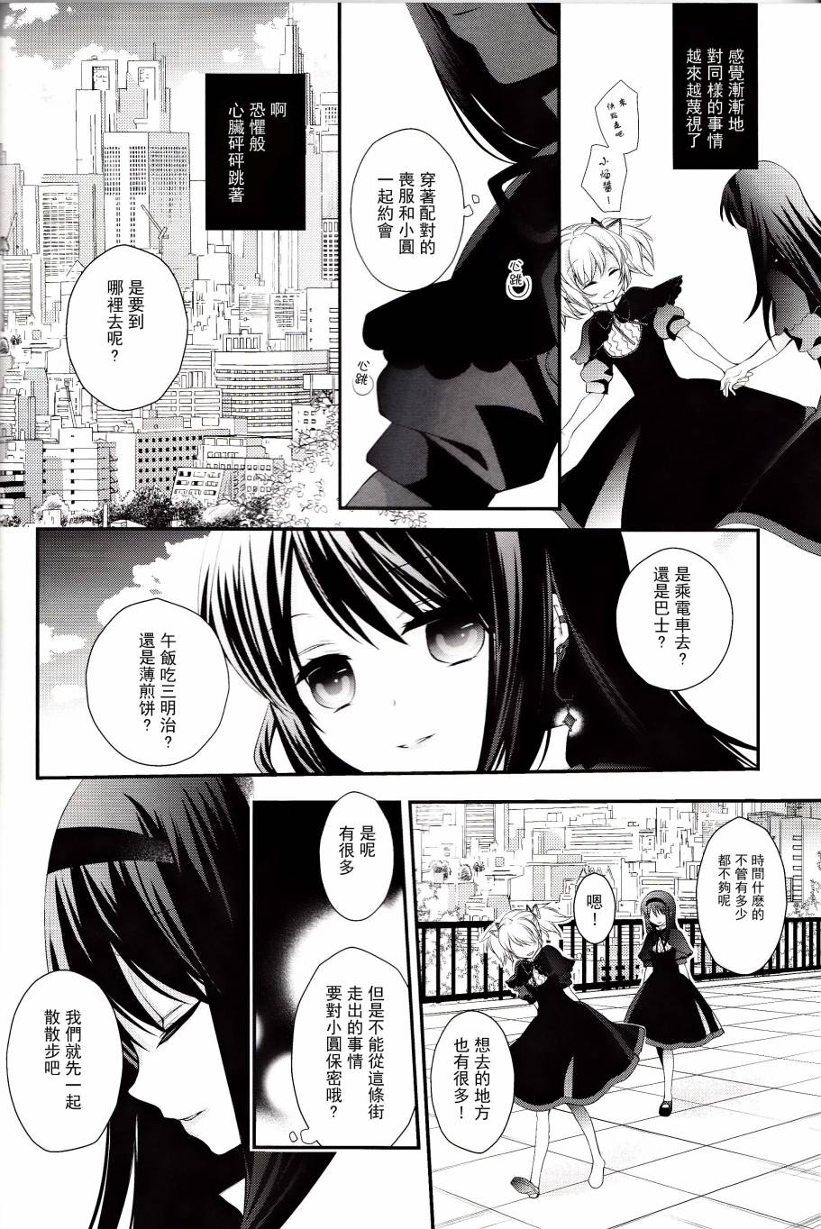 Long Kiss Good Bye韩漫全集-[C85]全一话无删减无遮挡章节图片 