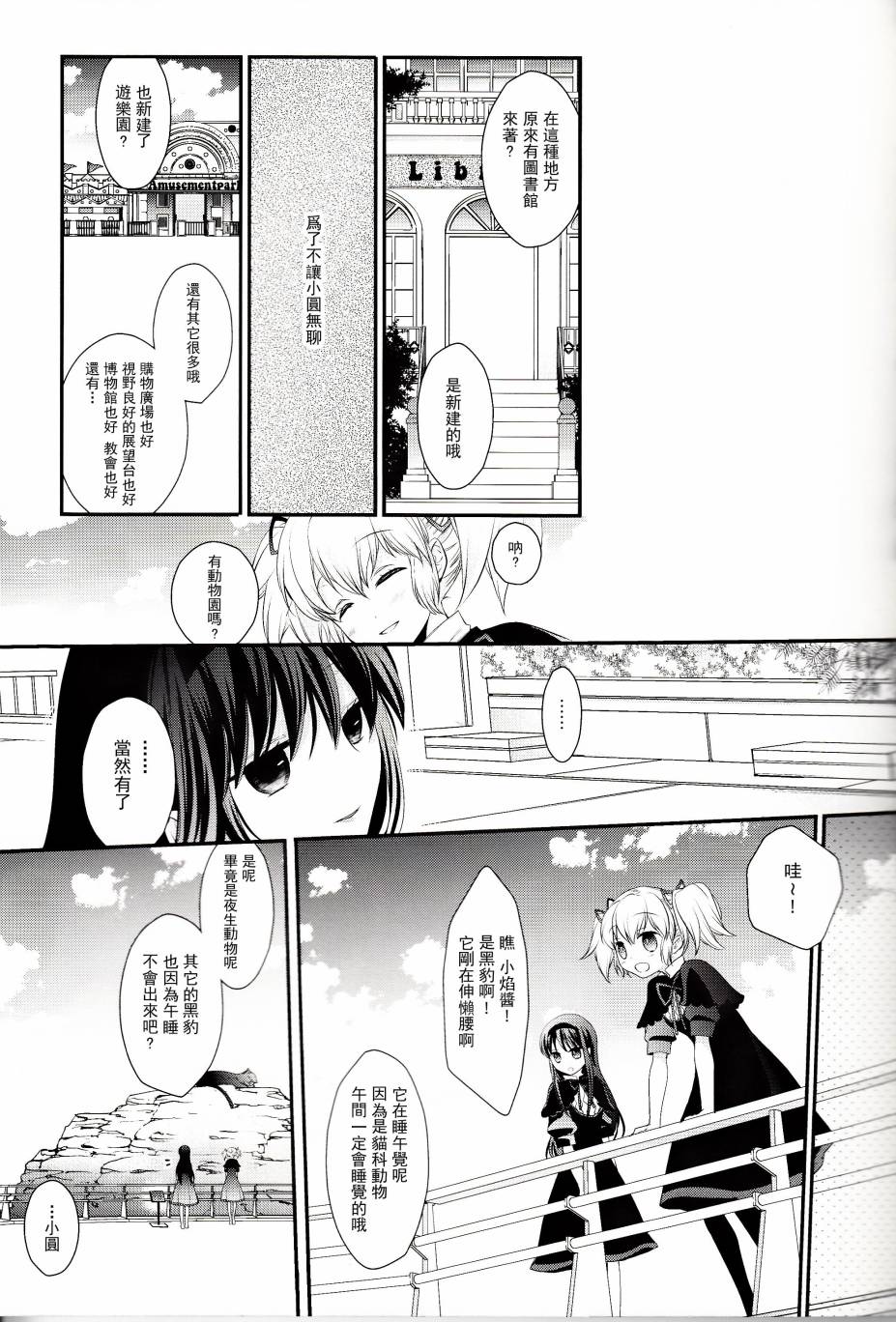 Long Kiss Good Bye韩漫全集-[C85]全一话无删减无遮挡章节图片 