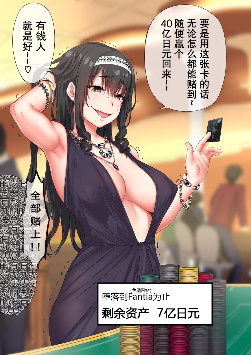 每一个赞，都让大小姐直接遭到-10万日元的不幸韩漫全集-短篇无删减无遮挡章节图片 