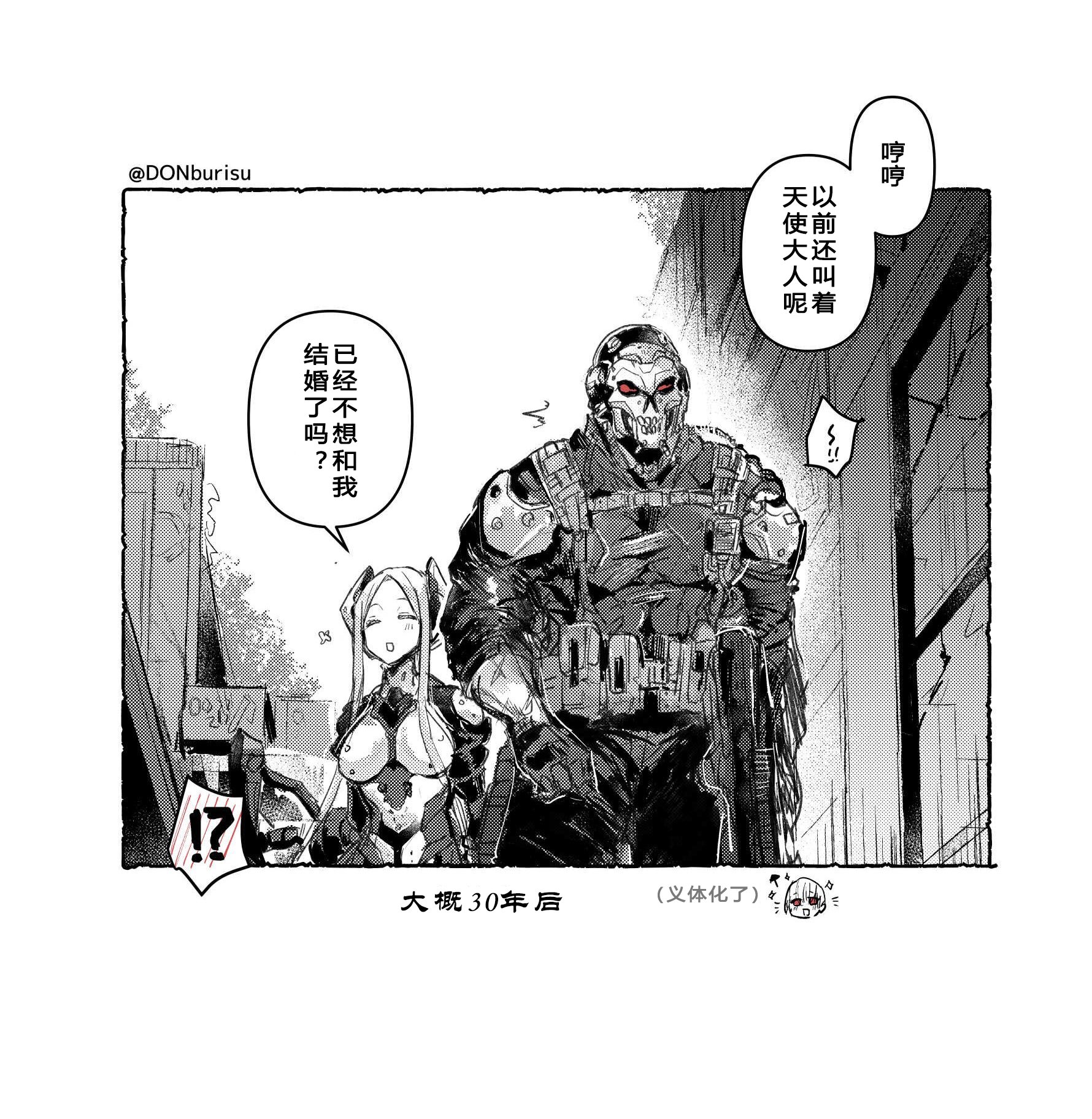以为坠落到庭院的机器人是天使的男孩子韩漫全集-短篇无删减无遮挡章节图片 