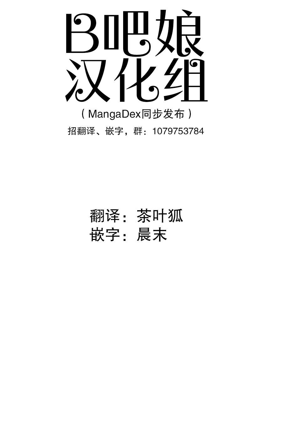以为坠落到庭院的机器人是天使的男孩子韩漫全集-番外无删减无遮挡章节图片 
