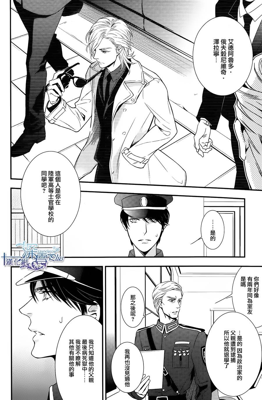 密命韩漫全集-前篇无删减无遮挡章节图片 