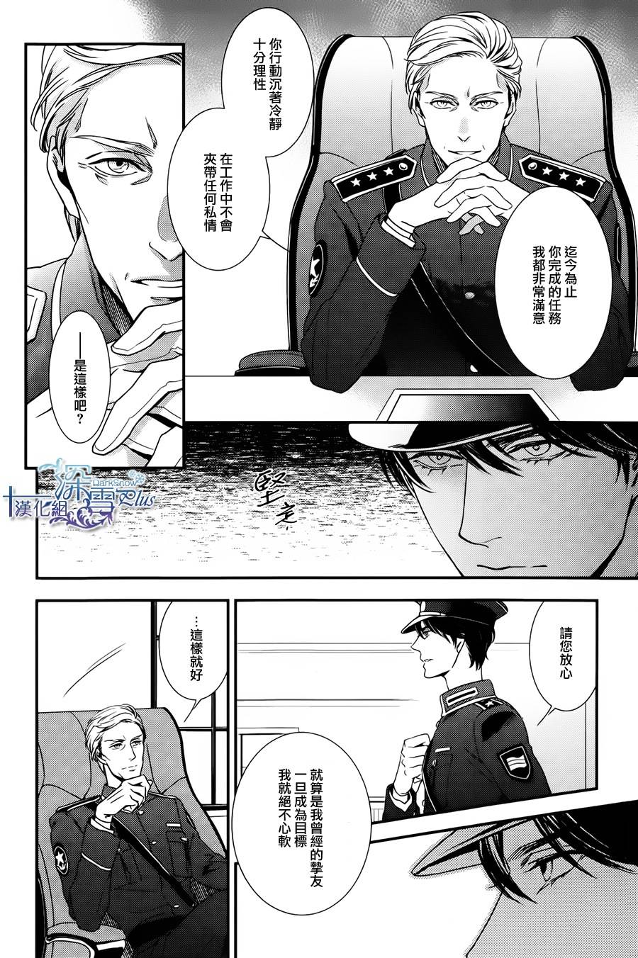 密命韩漫全集-前篇无删减无遮挡章节图片 