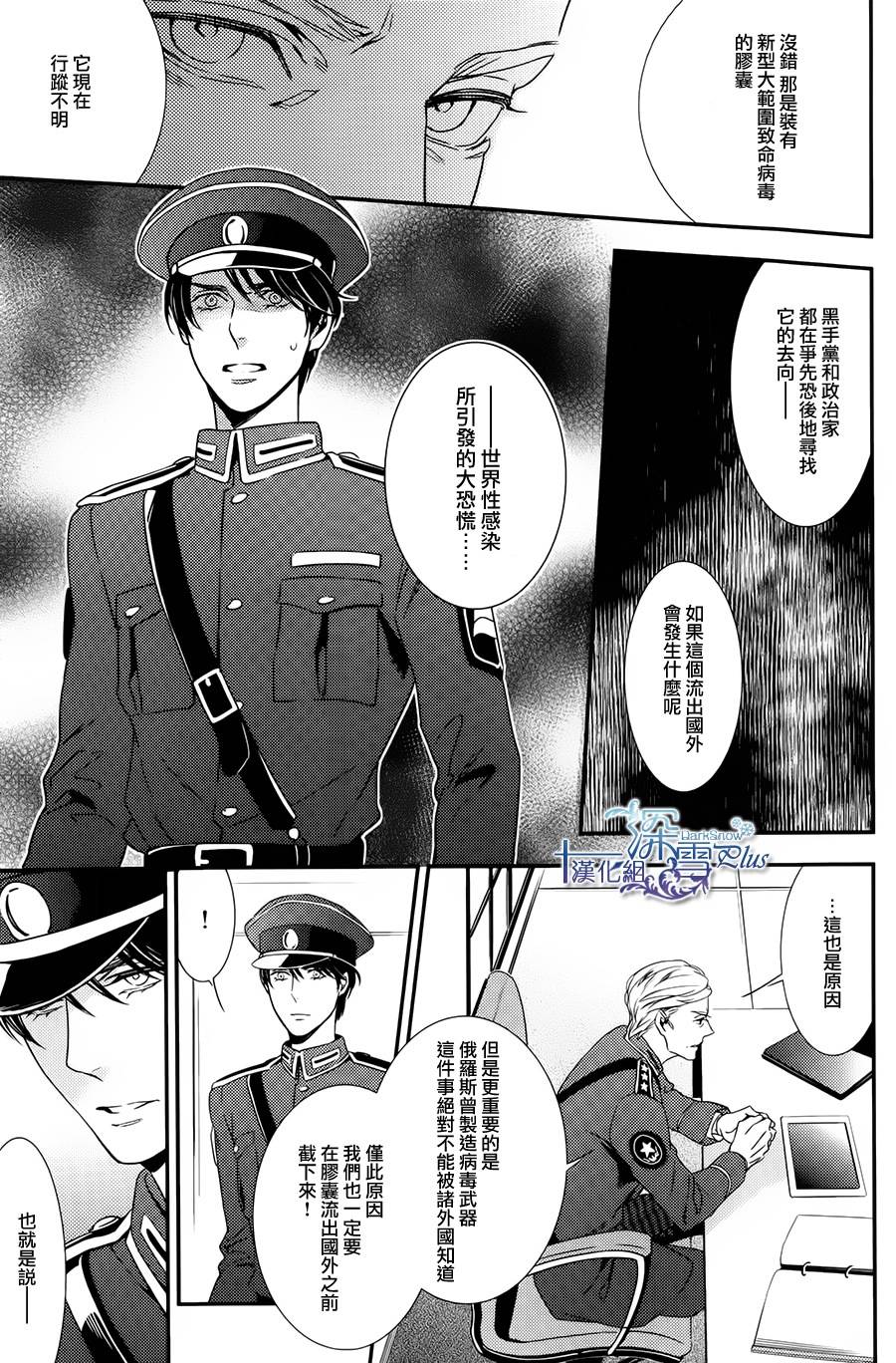 密命韩漫全集-前篇无删减无遮挡章节图片 
