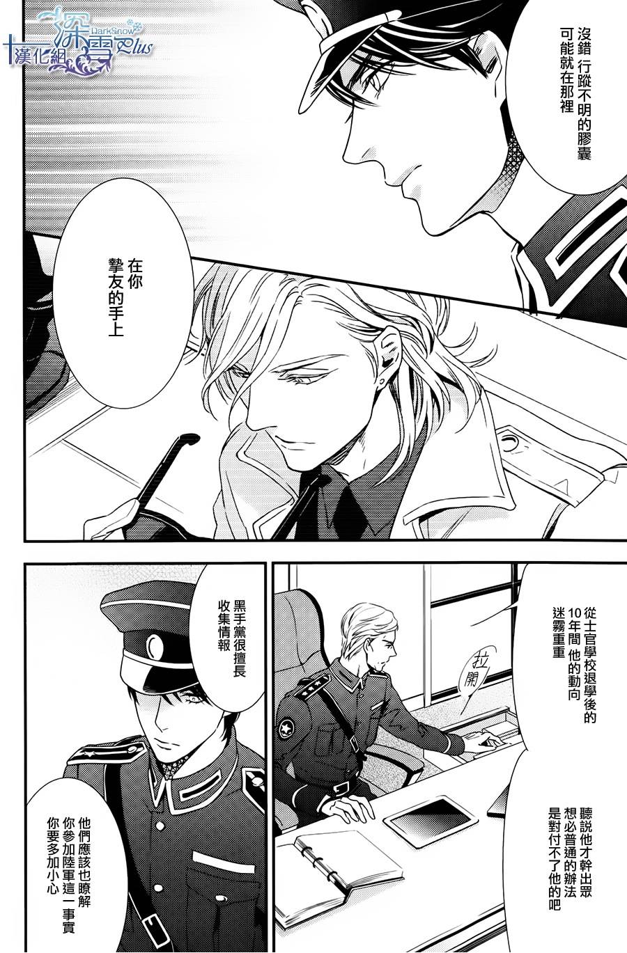 密命韩漫全集-前篇无删减无遮挡章节图片 