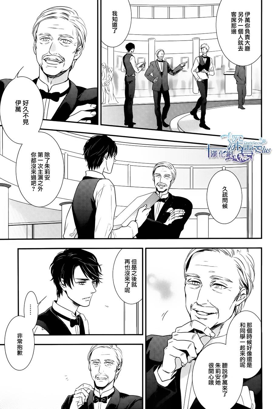 密命韩漫全集-前篇无删减无遮挡章节图片 