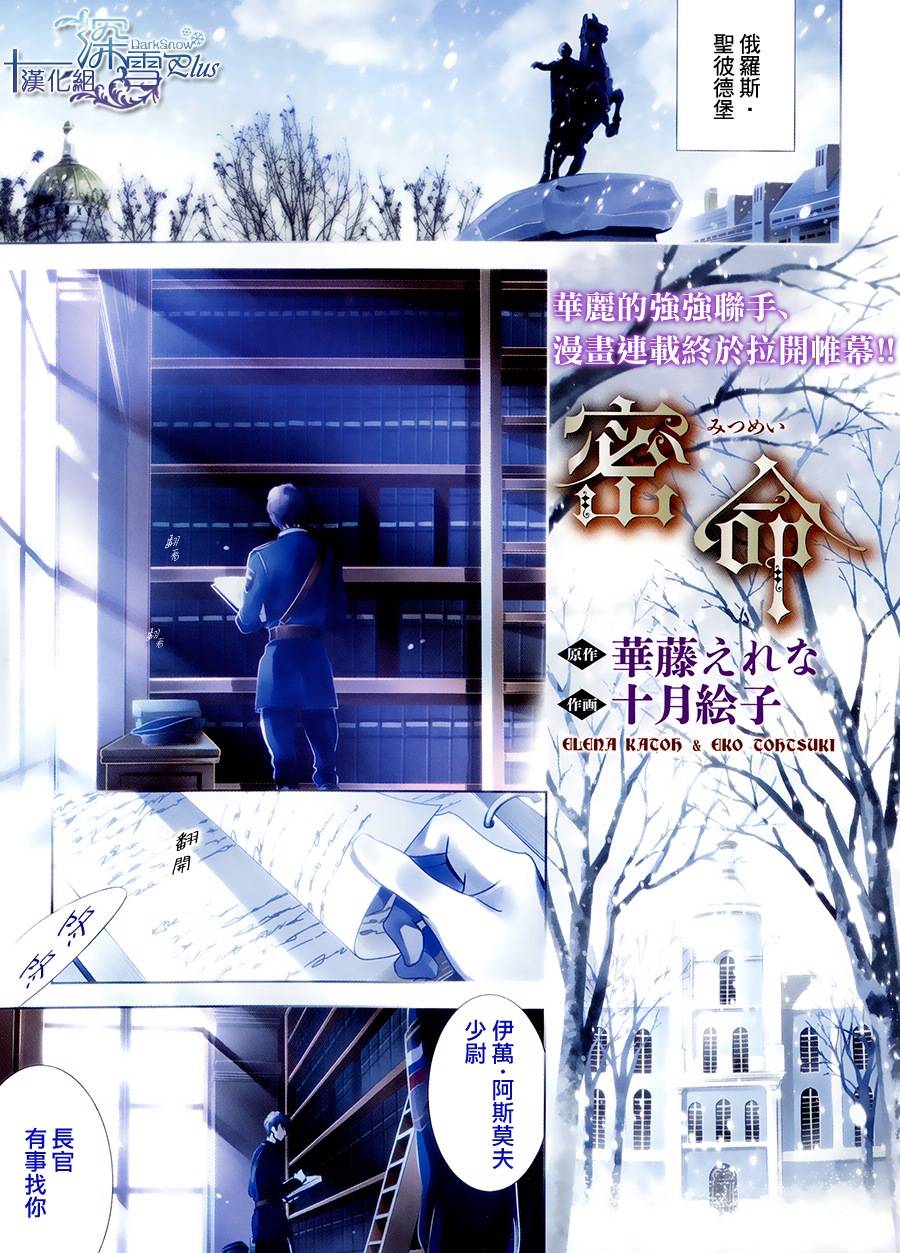 密命韩漫全集-前篇无删减无遮挡章节图片 