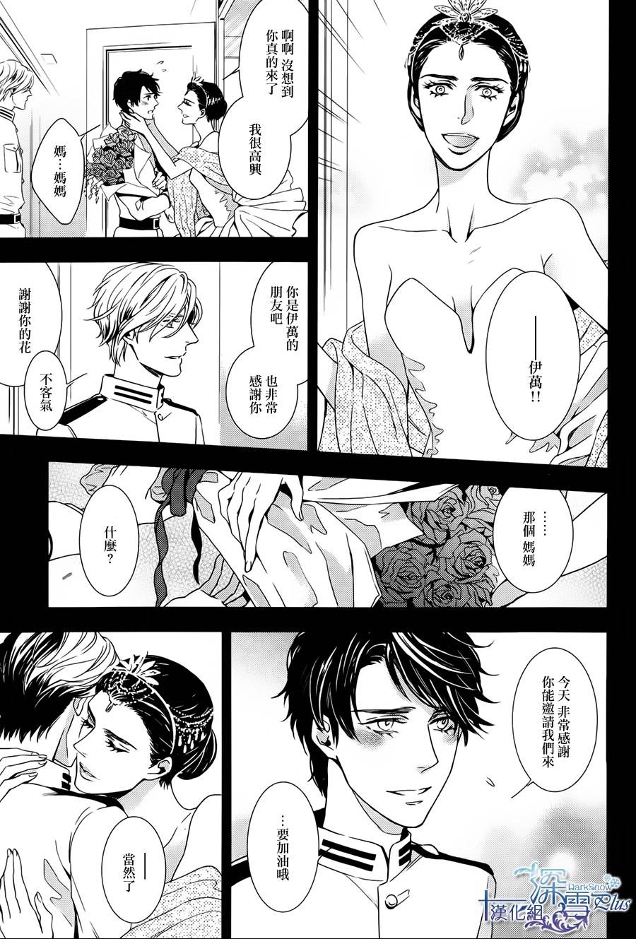 密命韩漫全集-前篇无删减无遮挡章节图片 