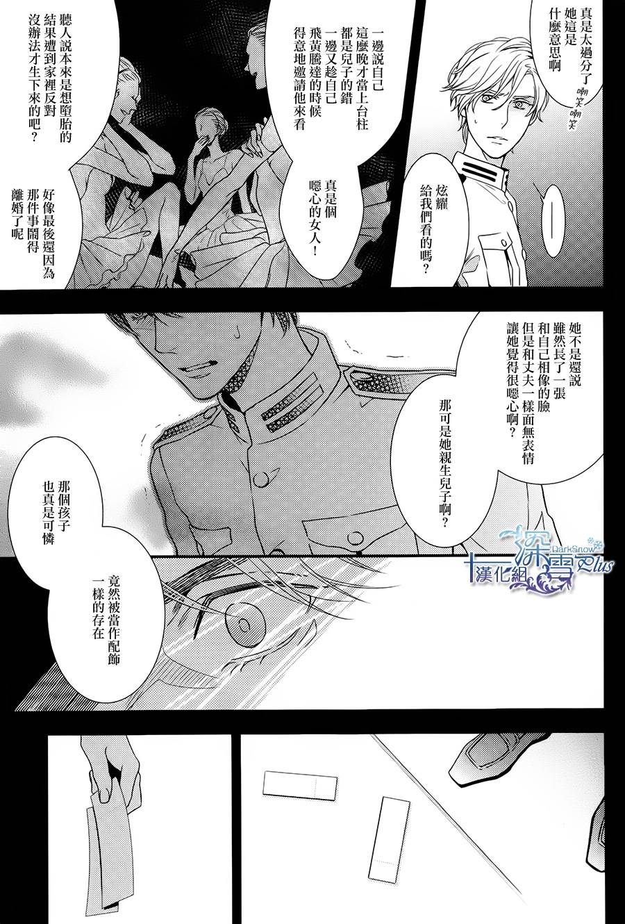 密命韩漫全集-前篇无删减无遮挡章节图片 