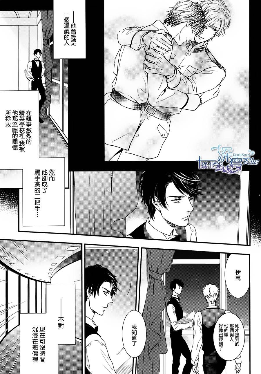 密命韩漫全集-前篇无删减无遮挡章节图片 