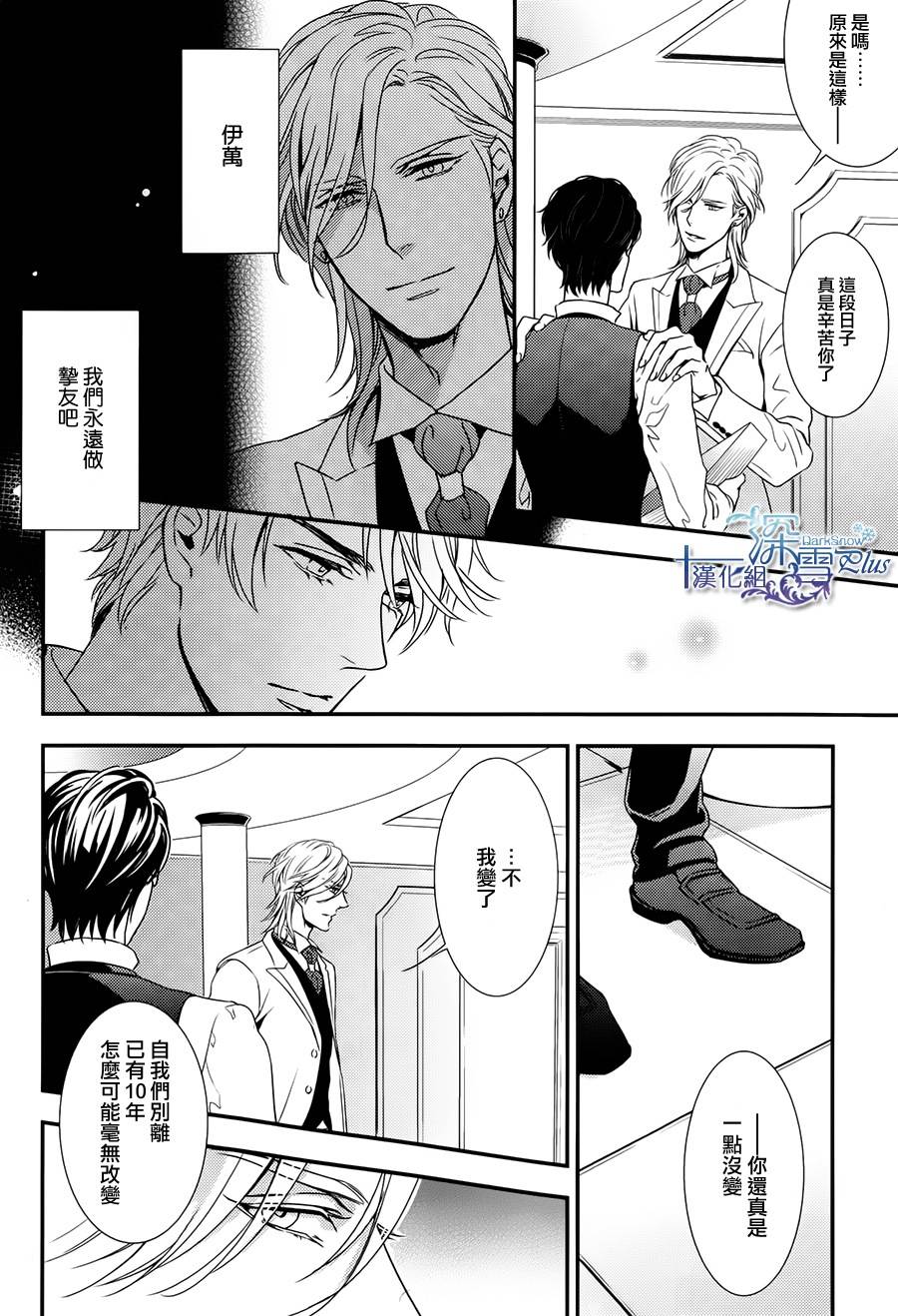 密命韩漫全集-前篇无删减无遮挡章节图片 