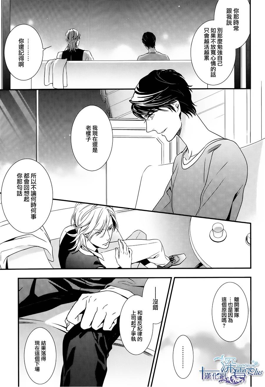 密命韩漫全集-前篇无删减无遮挡章节图片 