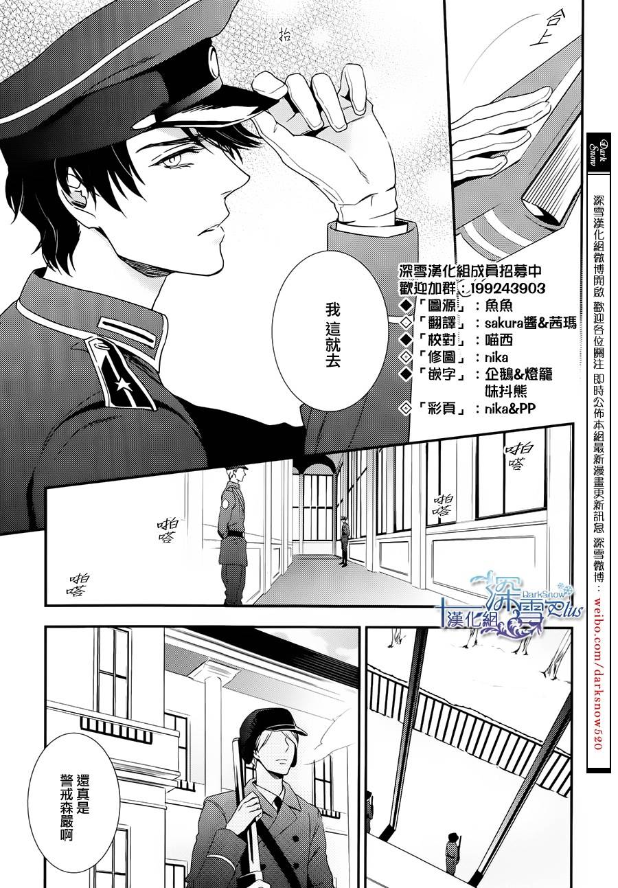 密命韩漫全集-前篇无删减无遮挡章节图片 