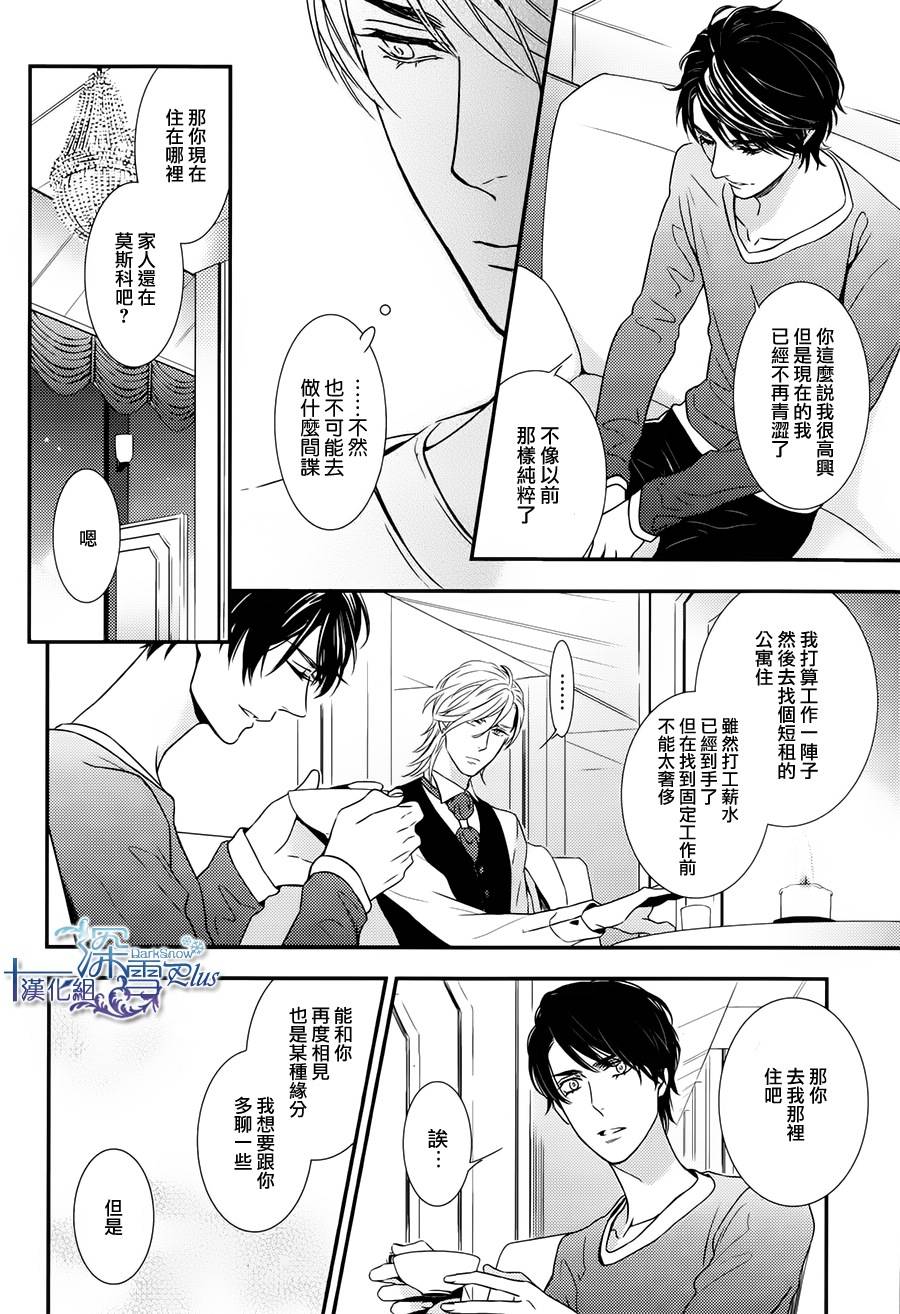 密命韩漫全集-前篇无删减无遮挡章节图片 