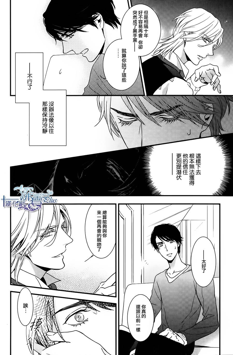 密命韩漫全集-前篇无删减无遮挡章节图片 