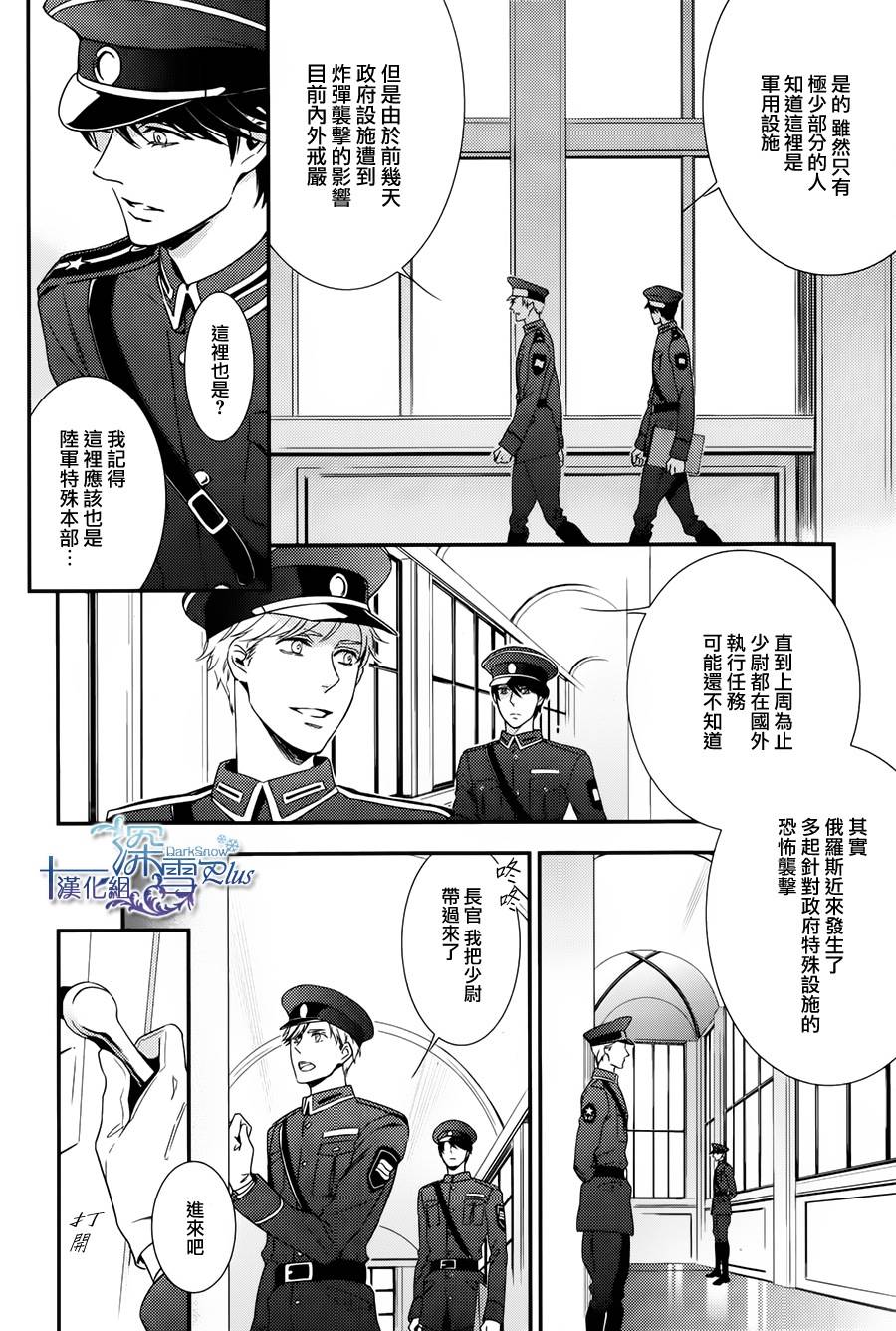 密命韩漫全集-前篇无删减无遮挡章节图片 