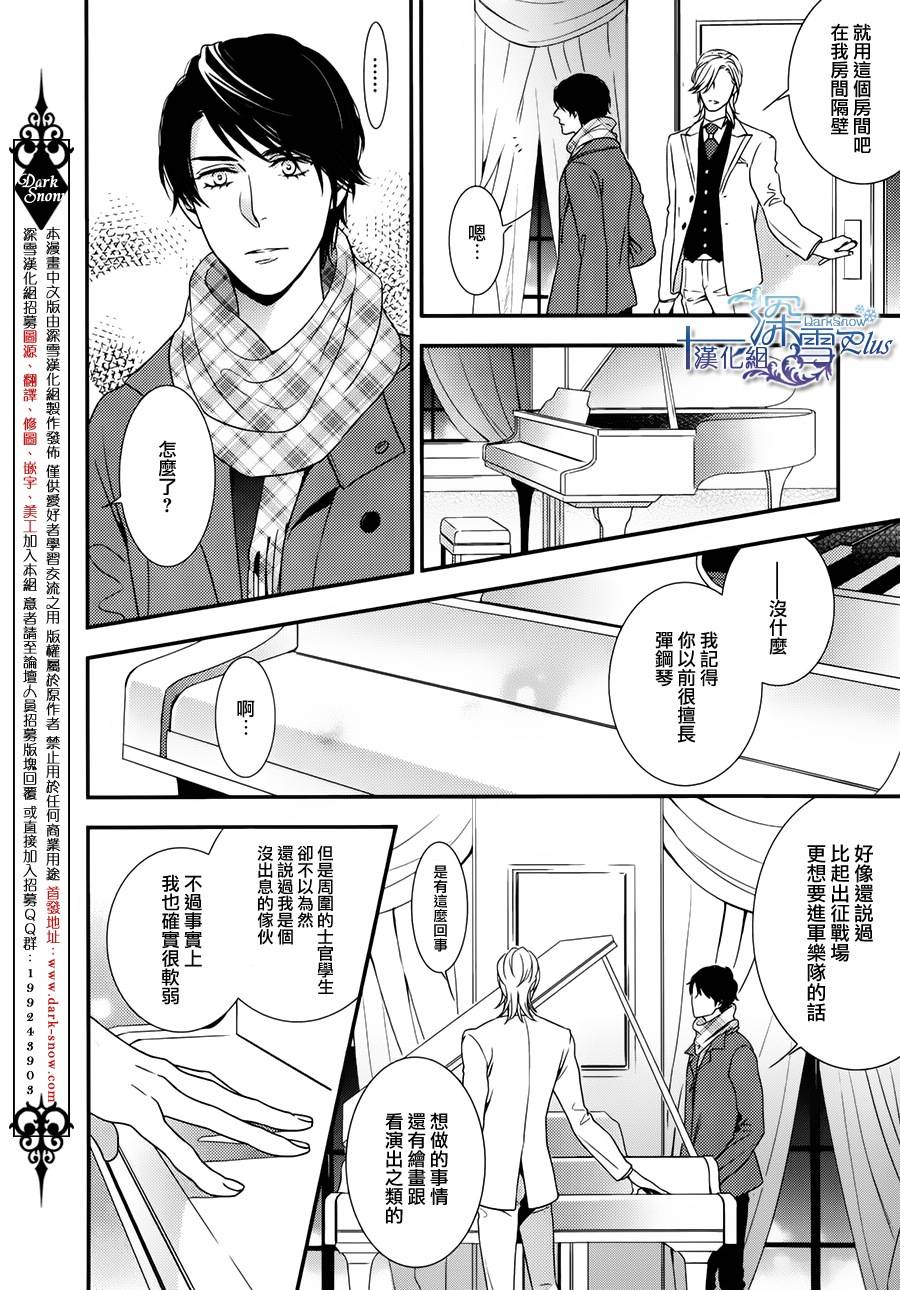 密命韩漫全集-前篇无删减无遮挡章节图片 
