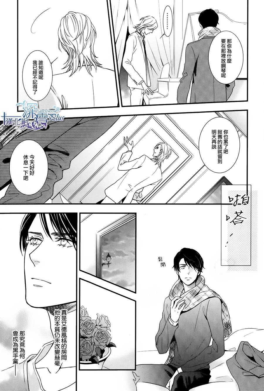 密命韩漫全集-前篇无删减无遮挡章节图片 