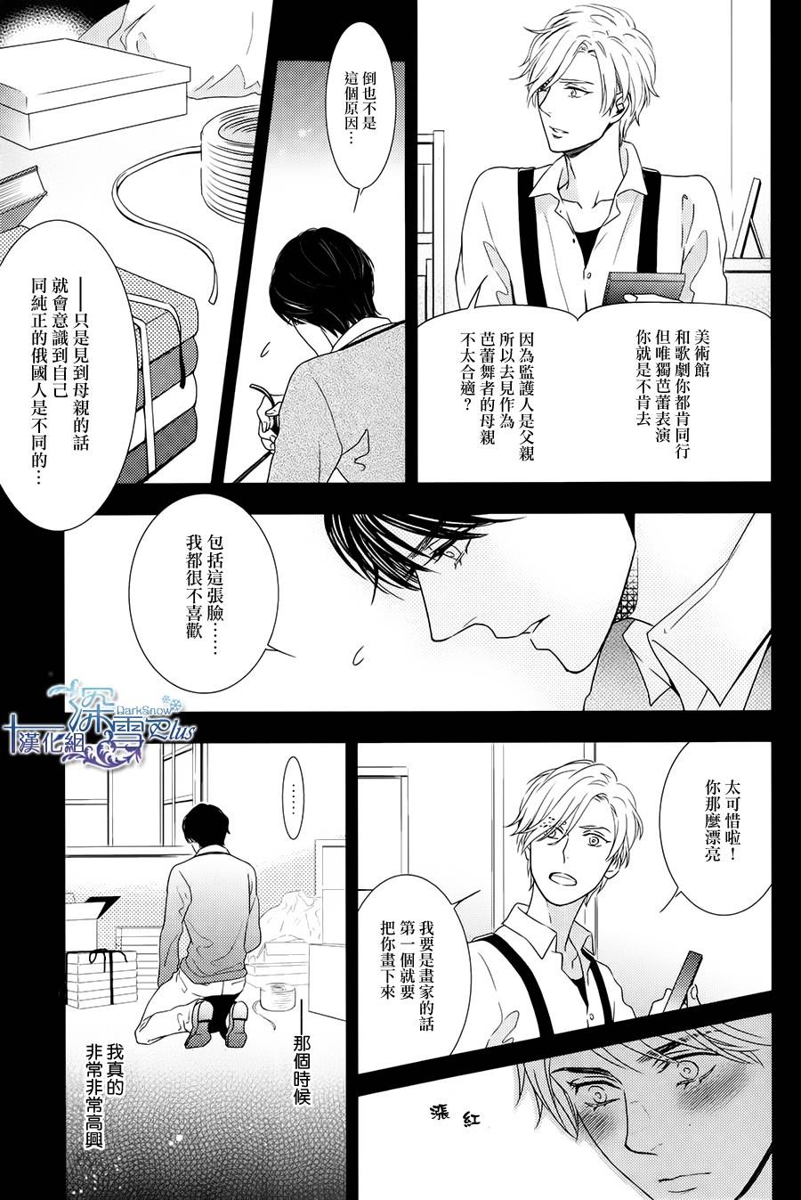 密命韩漫全集-前篇无删减无遮挡章节图片 