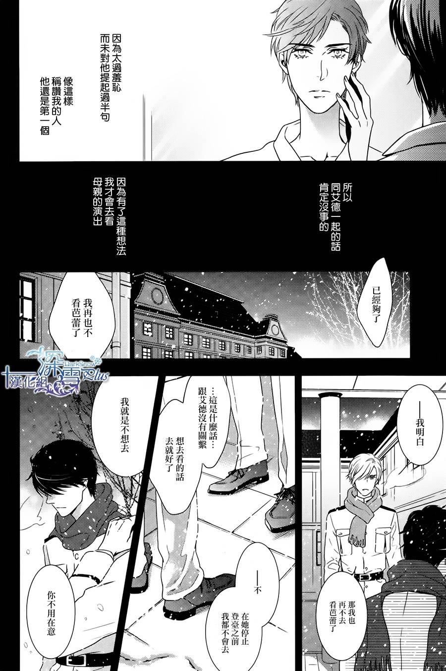 密命韩漫全集-前篇无删减无遮挡章节图片 